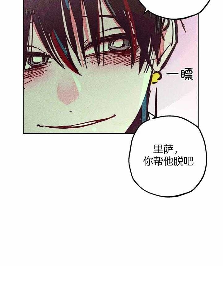 《轻易拯救法》第73话 第24页