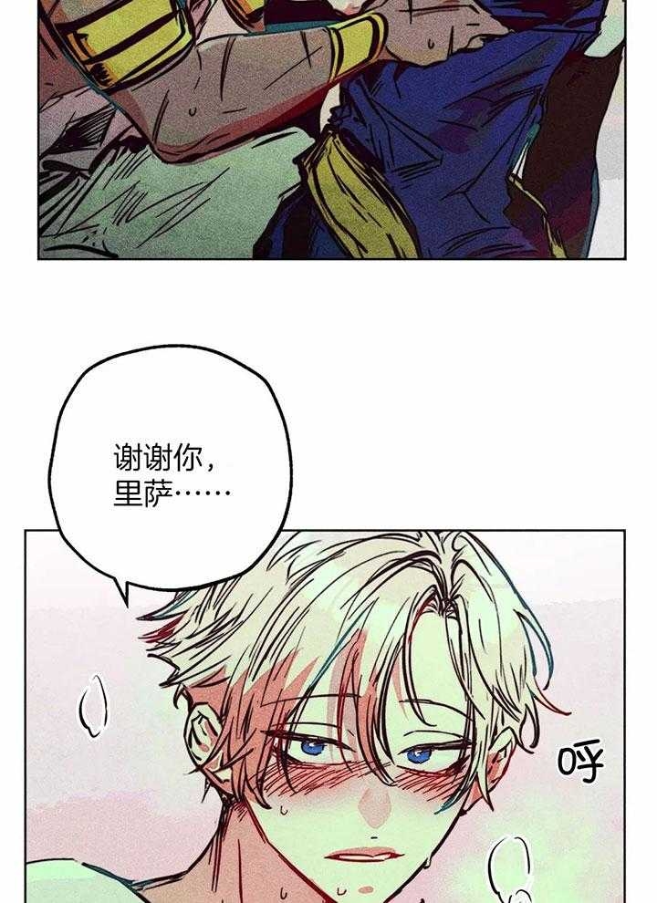 《轻易拯救法》第73话 第27页