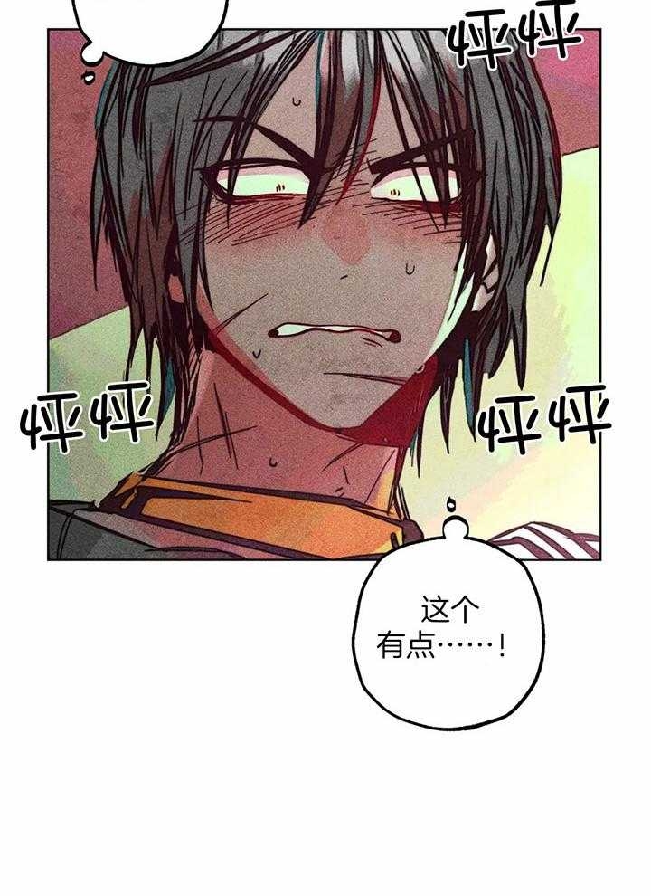 《轻易拯救法》第73话 第29页