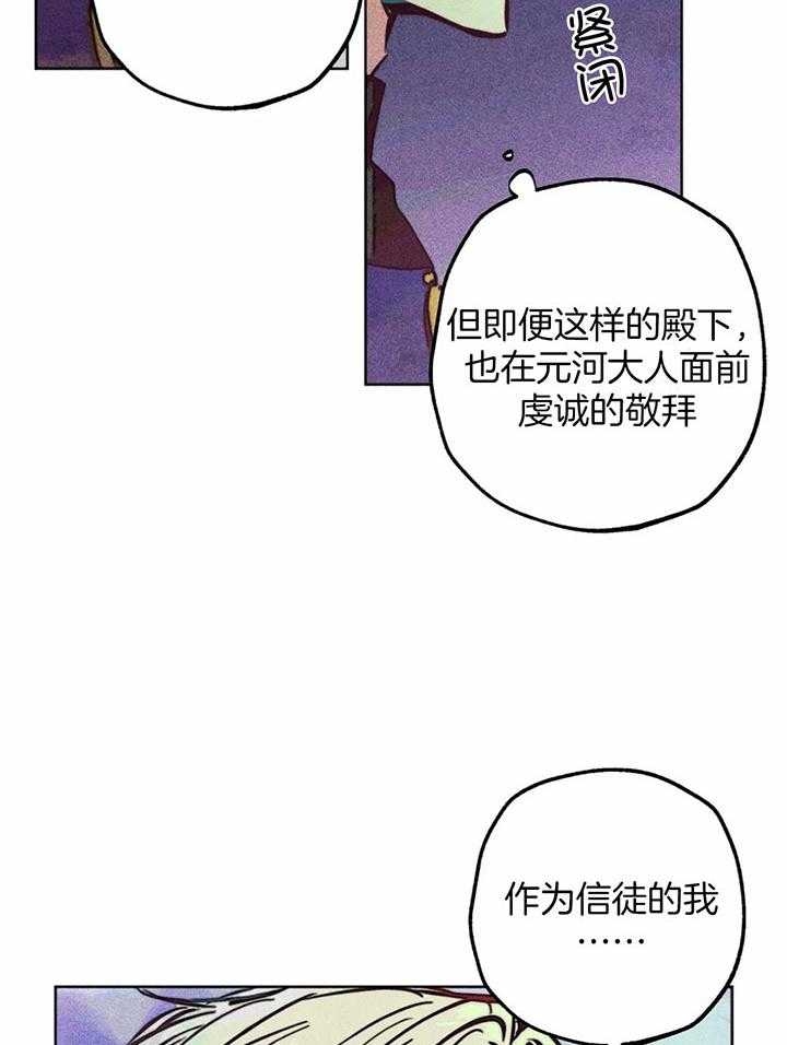 《轻易拯救法》第73话 第2页