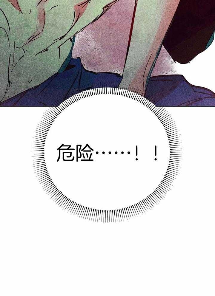 《轻易拯救法》第73话 第31页