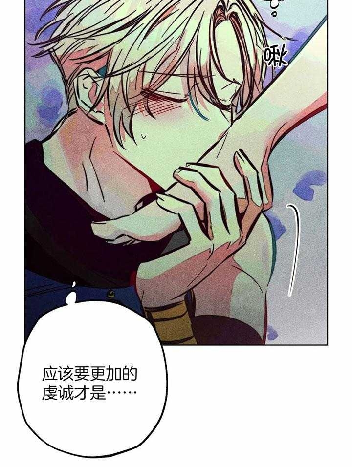 《轻易拯救法》第73话 第3页