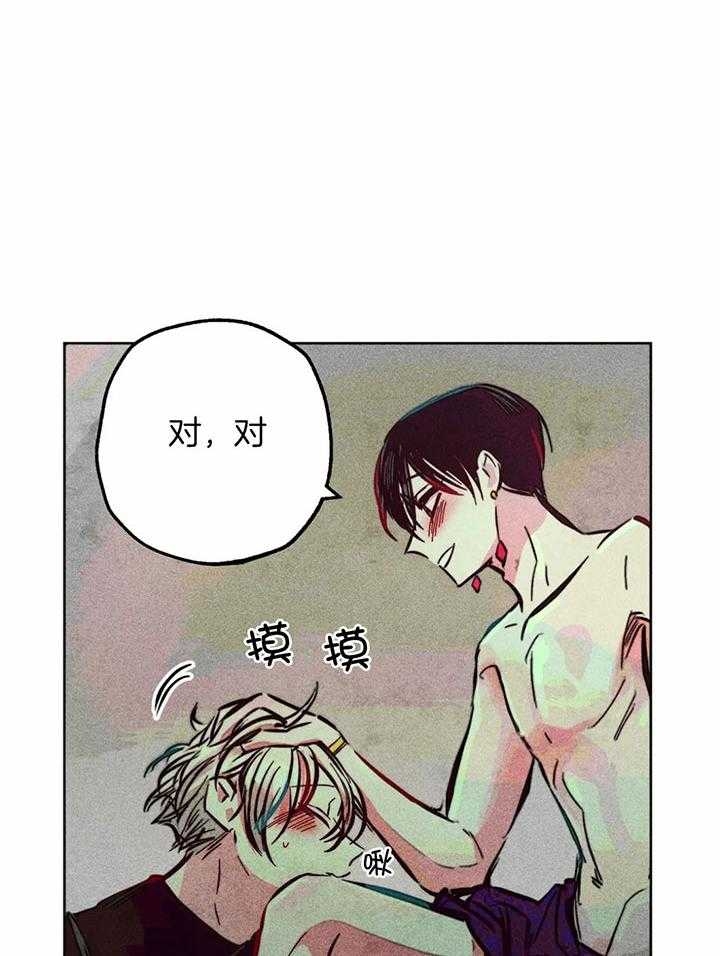 《轻易拯救法》第73话 第4页