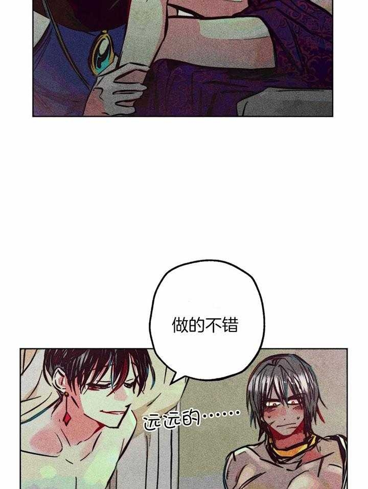 《轻易拯救法》第73话 第5页