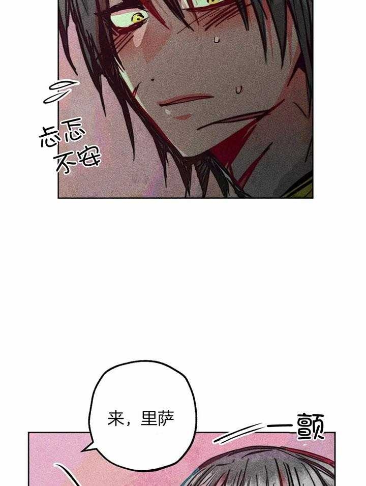 《轻易拯救法》第73话 第7页