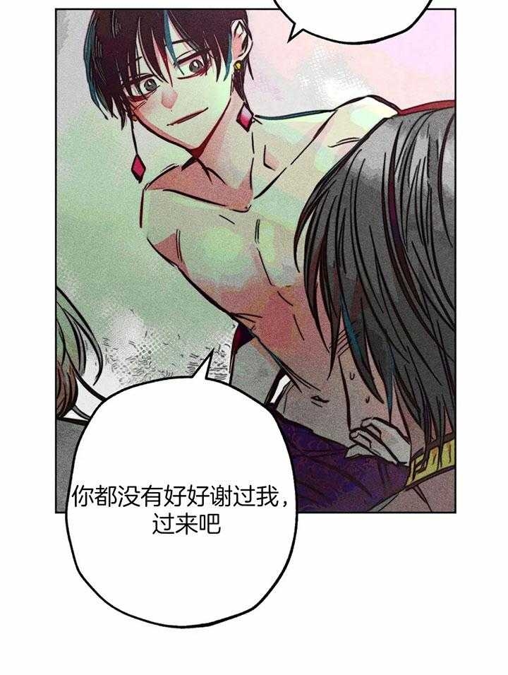 《轻易拯救法》第73话 第9页
