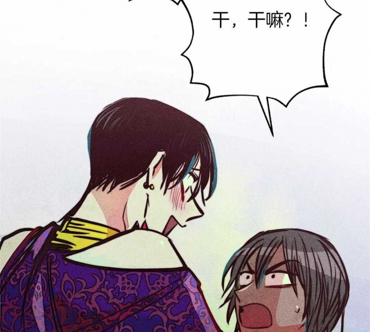 《轻易拯救法》第71话 第14页