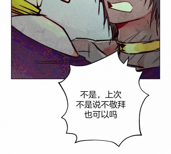 《轻易拯救法》第71话 第18页