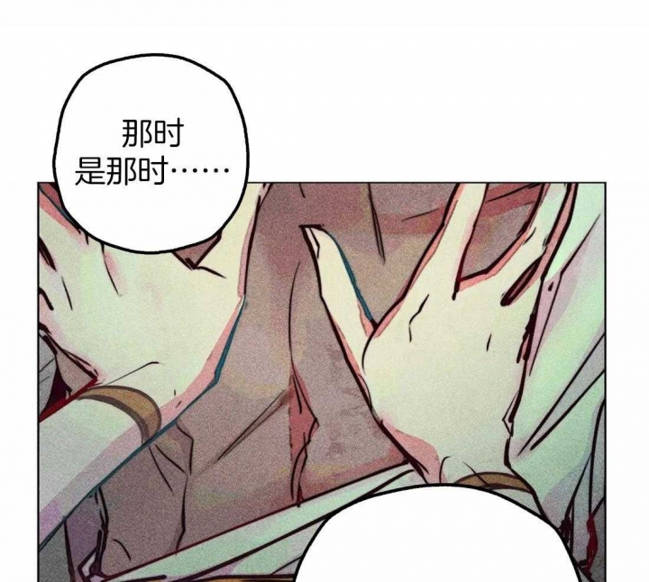 《轻易拯救法》第71话 第19页