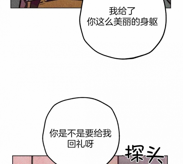 《轻易拯救法》第71话 第20页