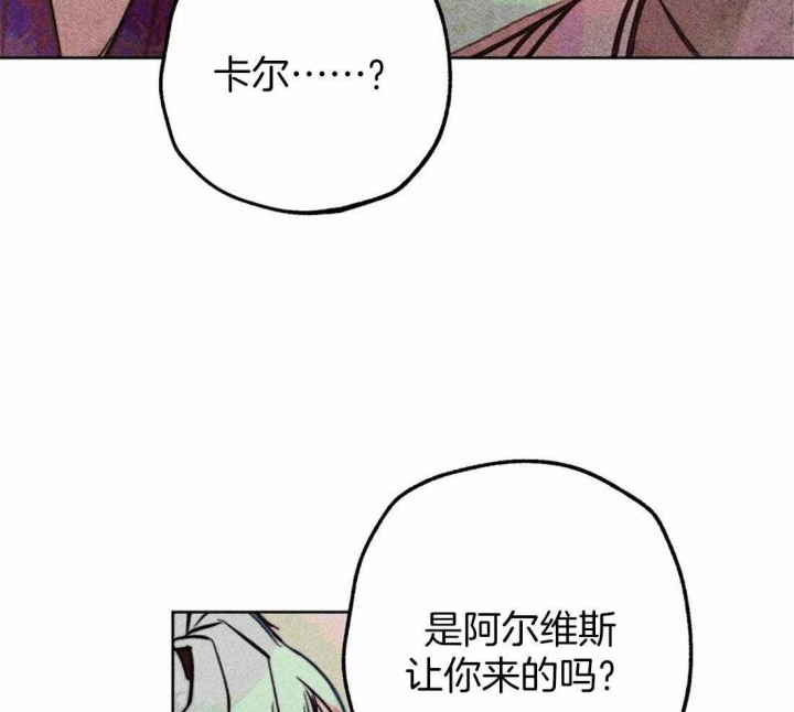 《轻易拯救法》第71话 第25页