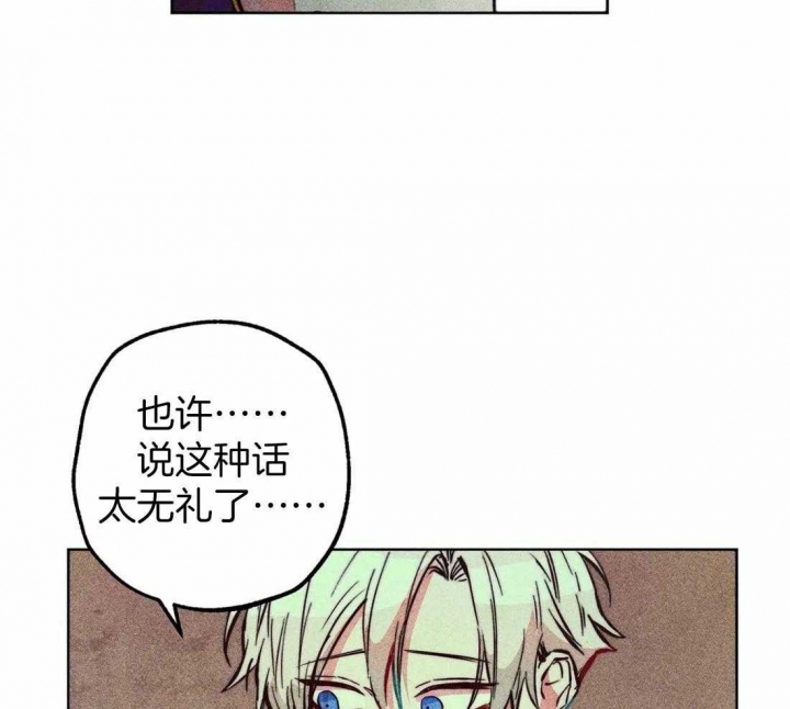 《轻易拯救法》第71话 第27页
