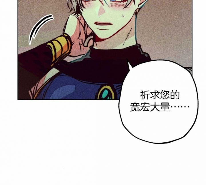 《轻易拯救法》第71话 第28页
