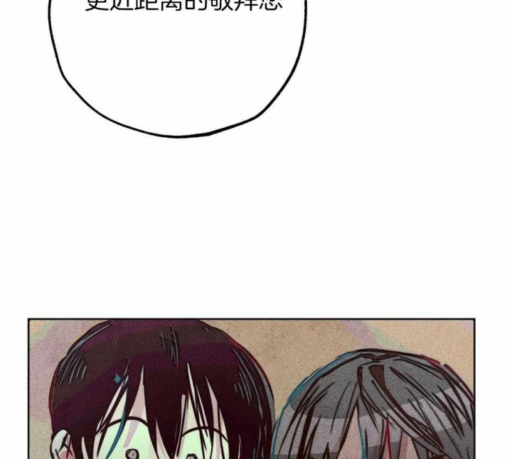 《轻易拯救法》第71话 第33页
