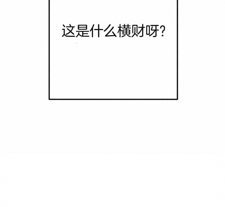 《轻易拯救法》第71话 第36页
