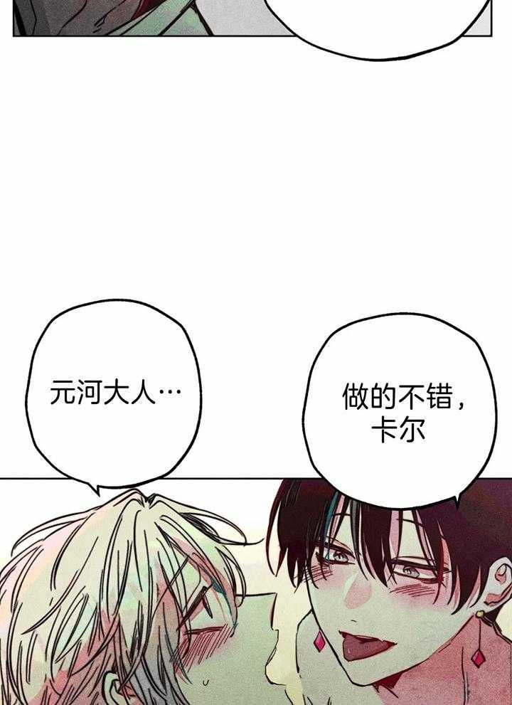 《轻易拯救法》第75话 第10页