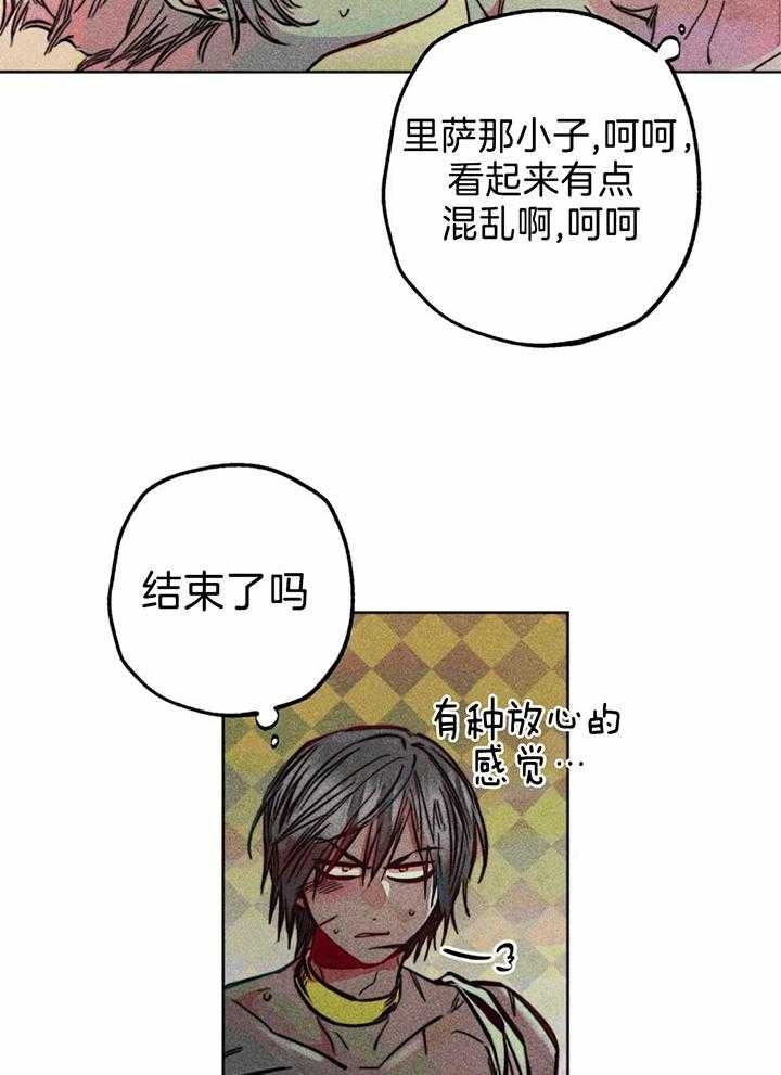《轻易拯救法》第75话 第11页