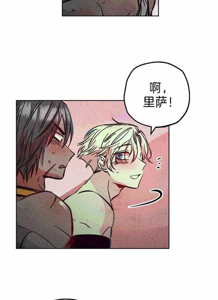 《轻易拯救法》第75话 第12页