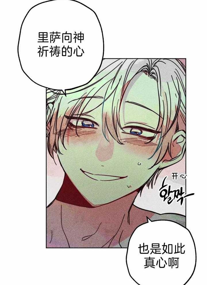 《轻易拯救法》第75话 第13页
