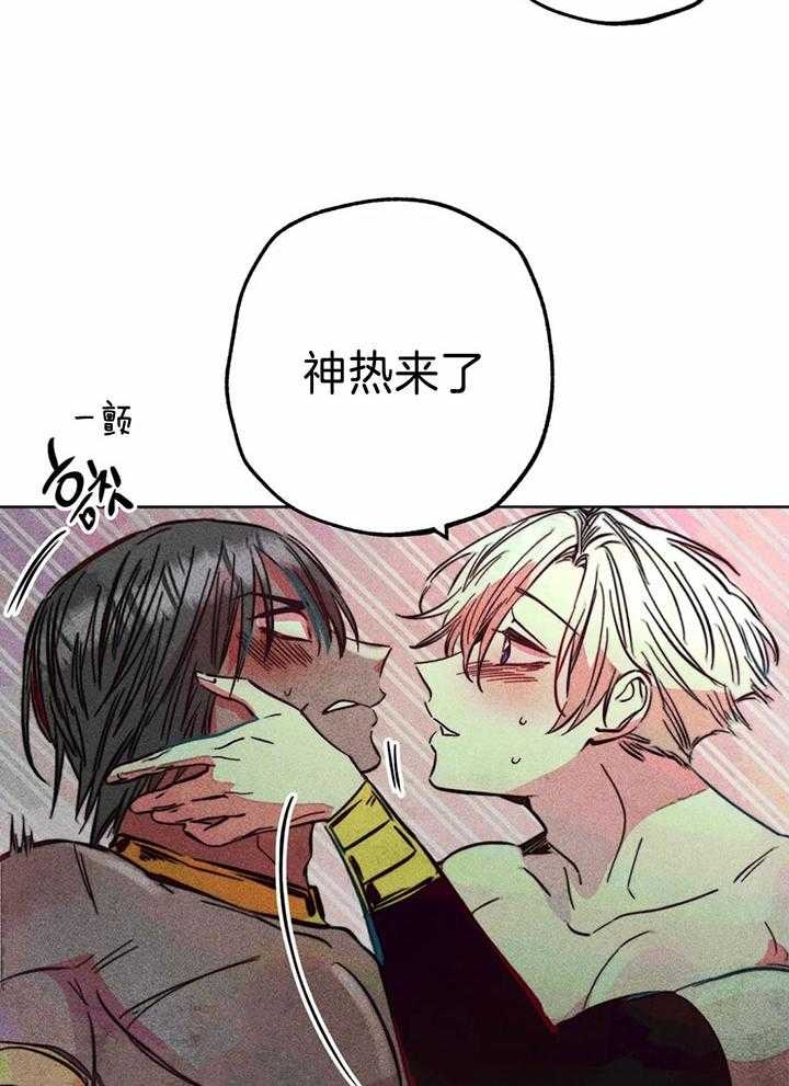 《轻易拯救法》第75话 第14页