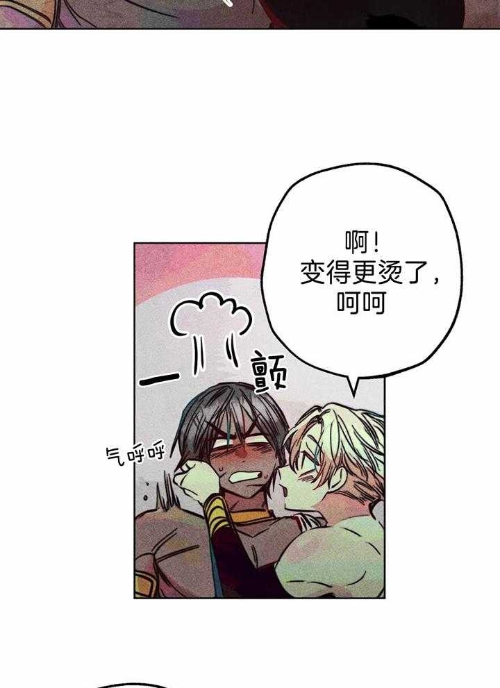 《轻易拯救法》第75话 第15页