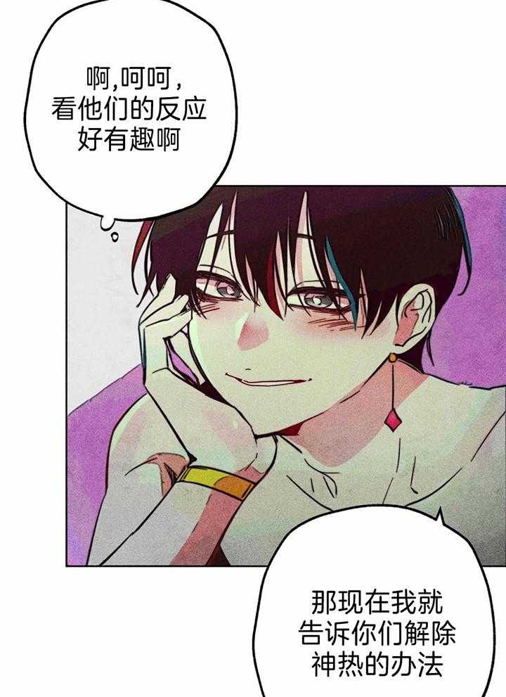 《轻易拯救法》第75话 第16页
