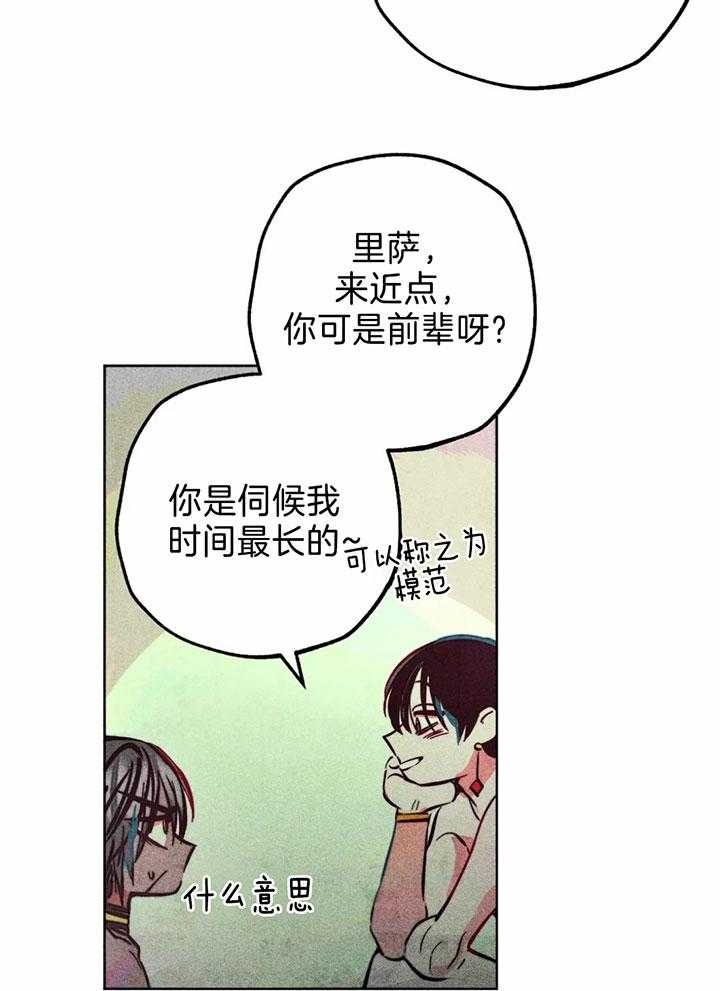 《轻易拯救法》第75话 第17页