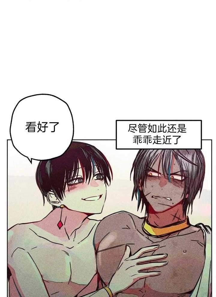 《轻易拯救法》第75话 第18页