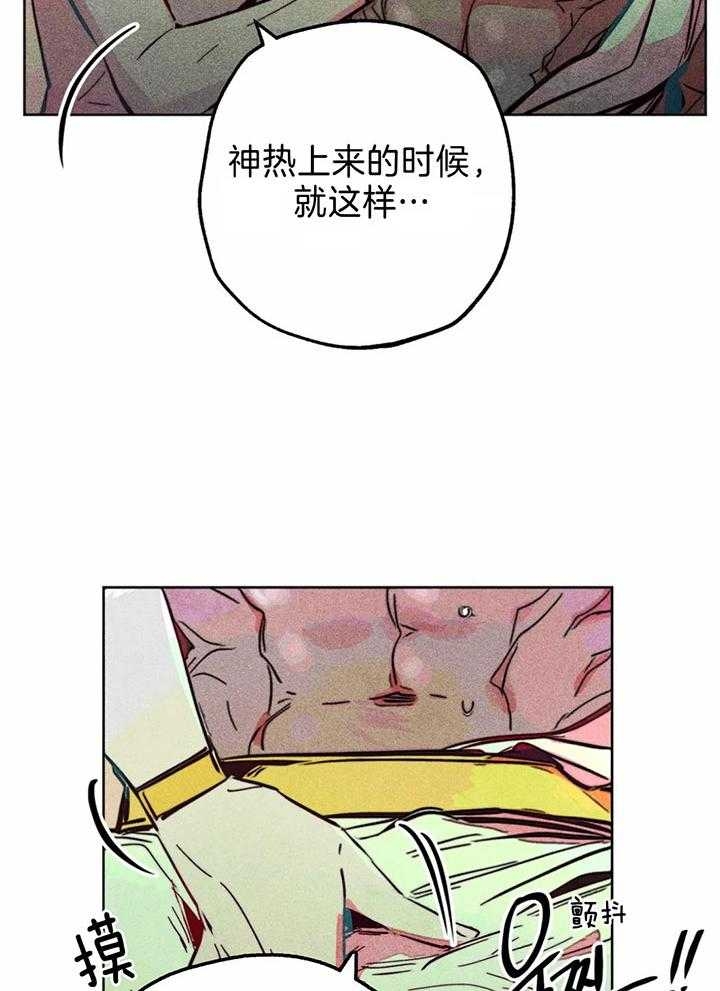 《轻易拯救法》第75话 第19页