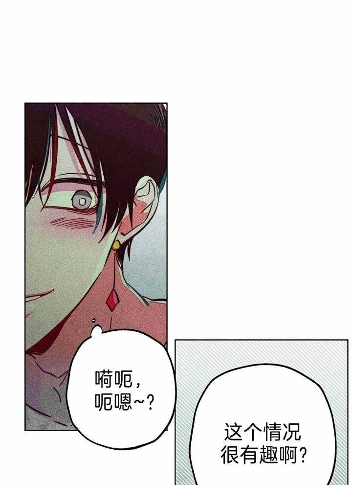 《轻易拯救法》第75话 第1页