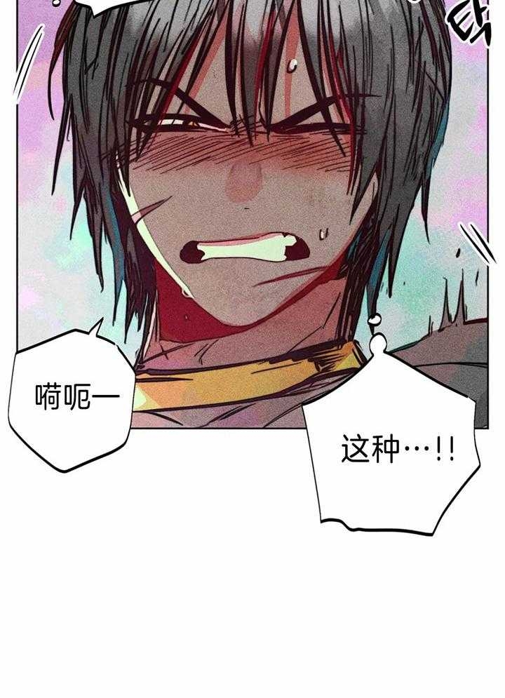 《轻易拯救法》第75话 第22页
