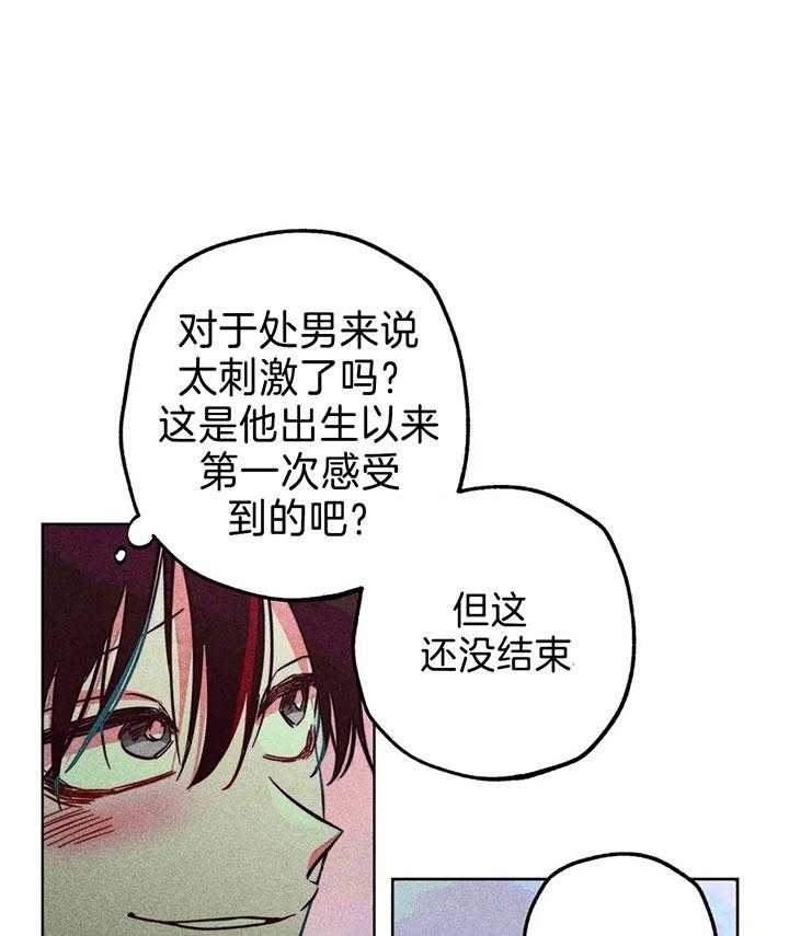 《轻易拯救法》第75话 第23页