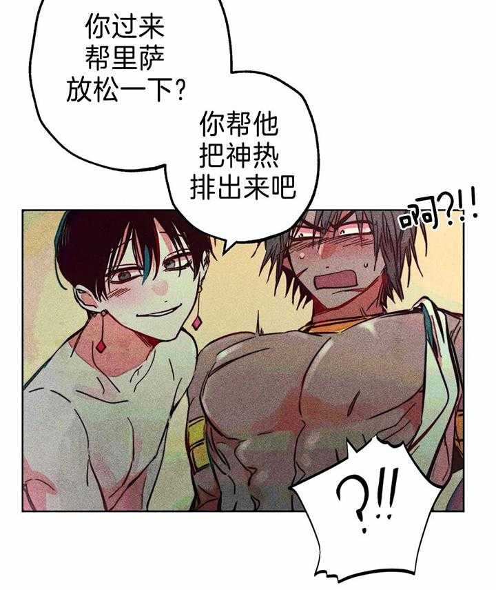 《轻易拯救法》第75话 第25页