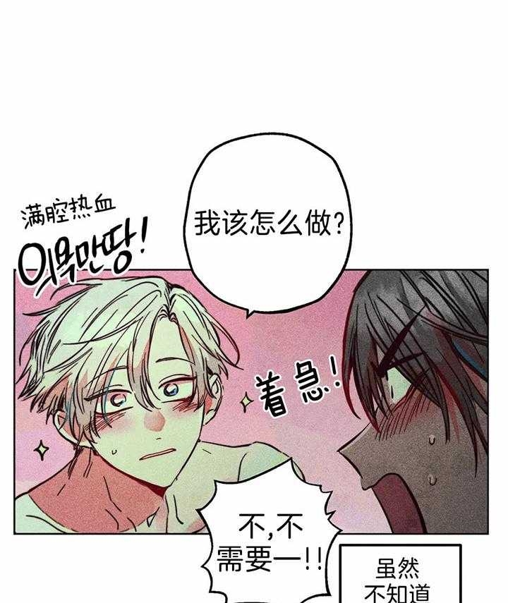 《轻易拯救法》第75话 第26页
