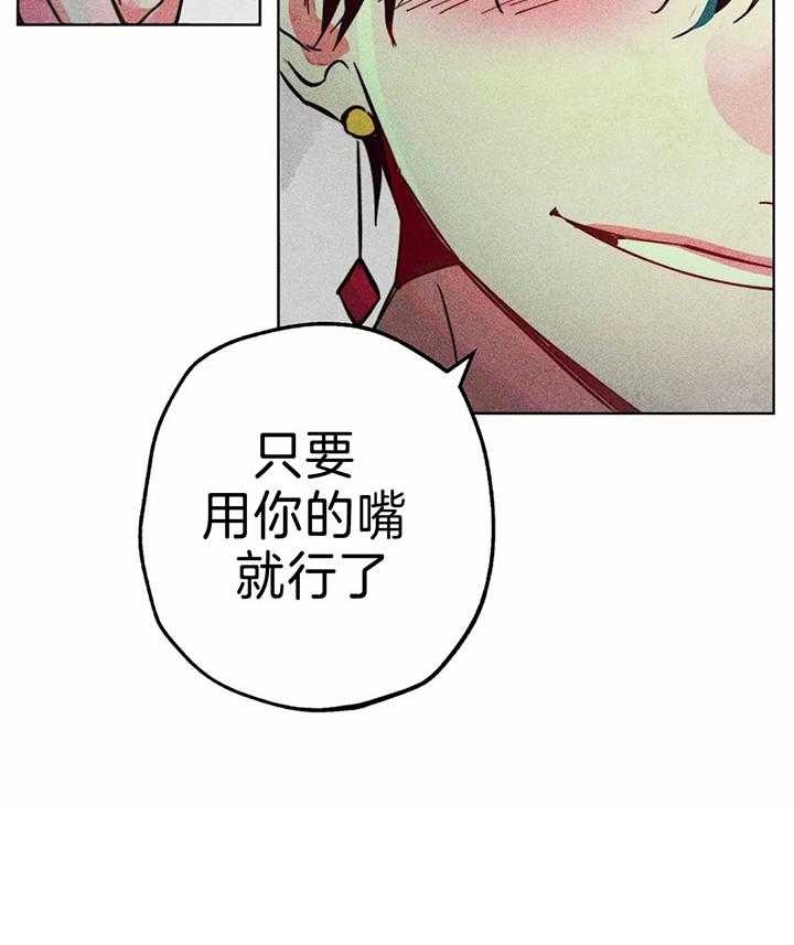 《轻易拯救法》第75话 第28页