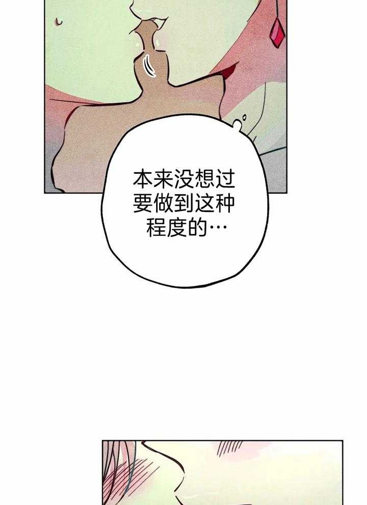 《轻易拯救法》第75话 第3页