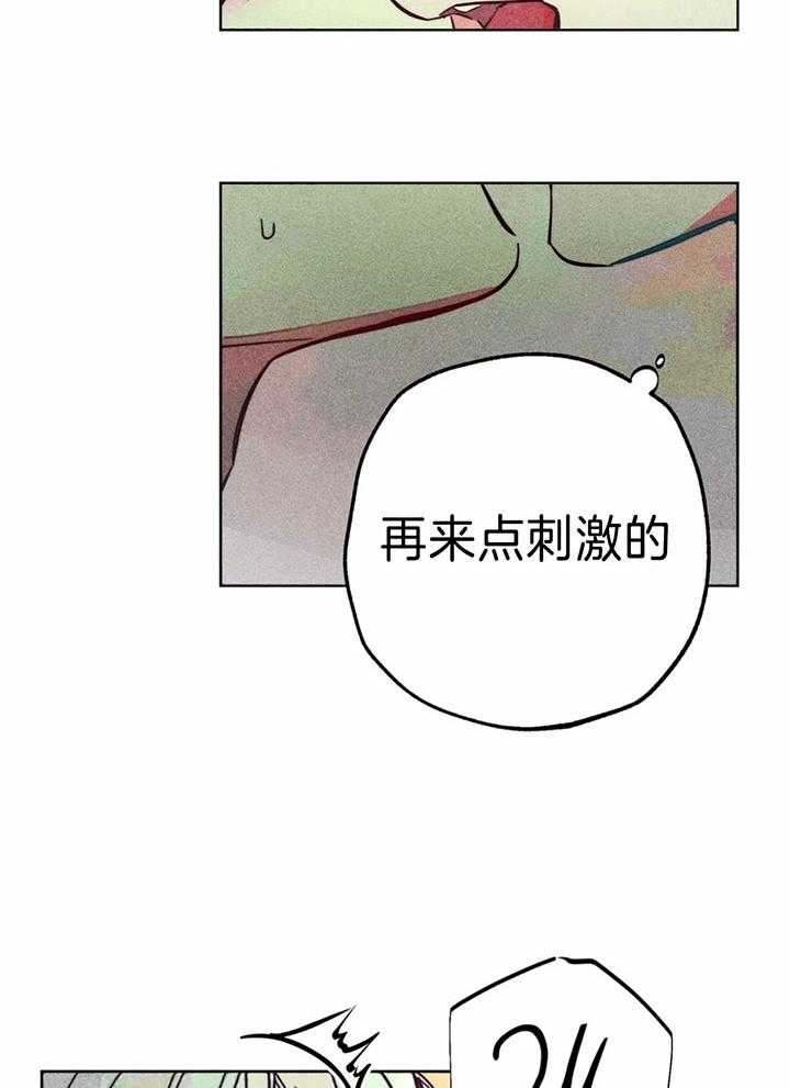 《轻易拯救法》第75话 第4页