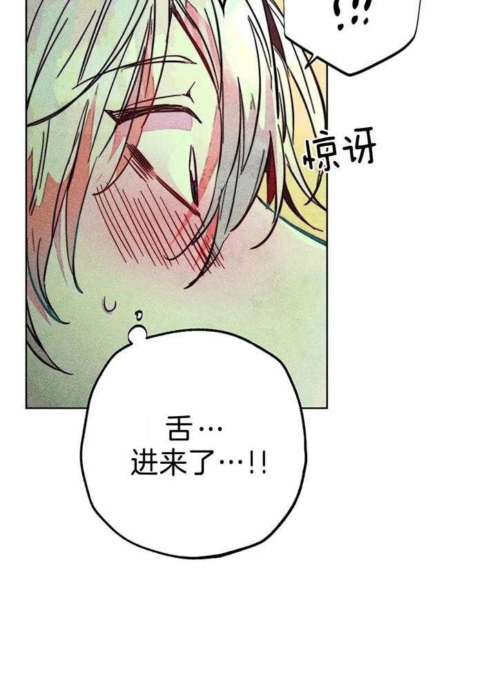 《轻易拯救法》第75话 第5页