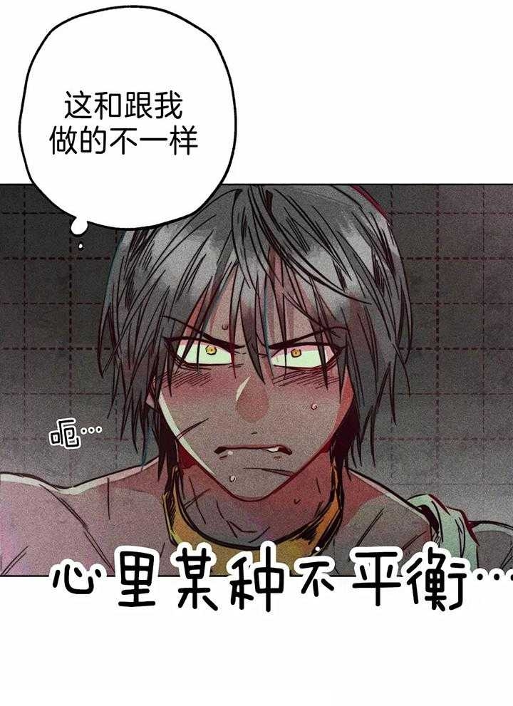 《轻易拯救法》第75话 第7页