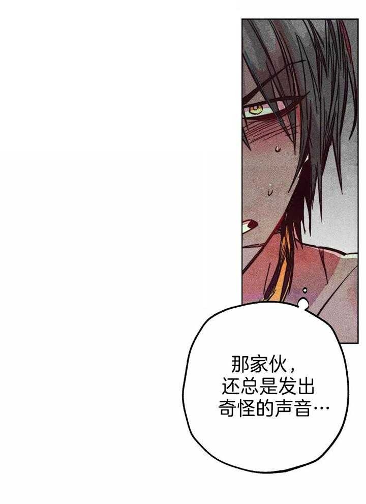 《轻易拯救法》第75话 第8页