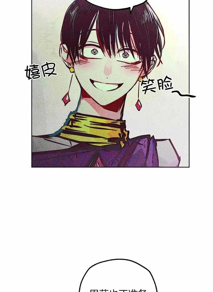 《轻易拯救法》第72话 第11页