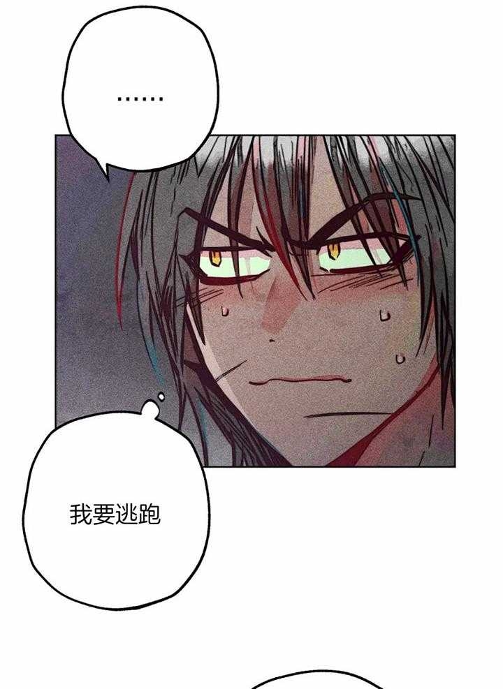 《轻易拯救法》第72话 第13页