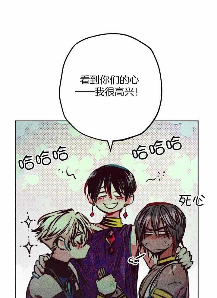 《轻易拯救法》第72话 第17页