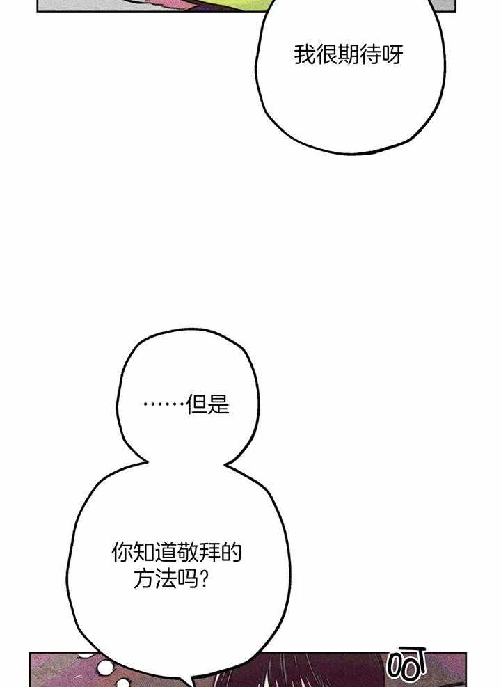 《轻易拯救法》第72话 第19页