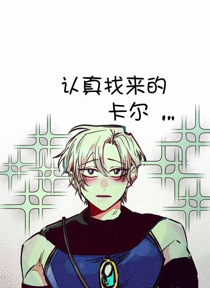 《轻易拯救法》第72话 第1页