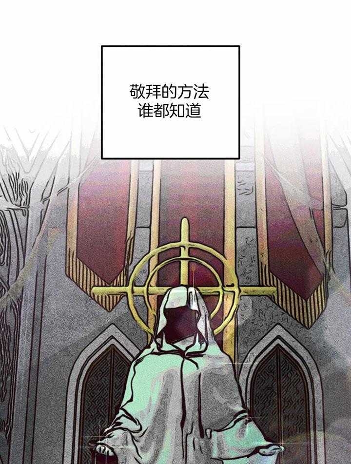 《轻易拯救法》第72话 第21页