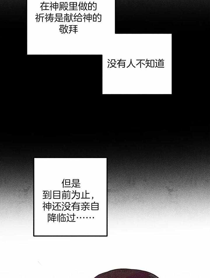 《轻易拯救法》第72话 第23页