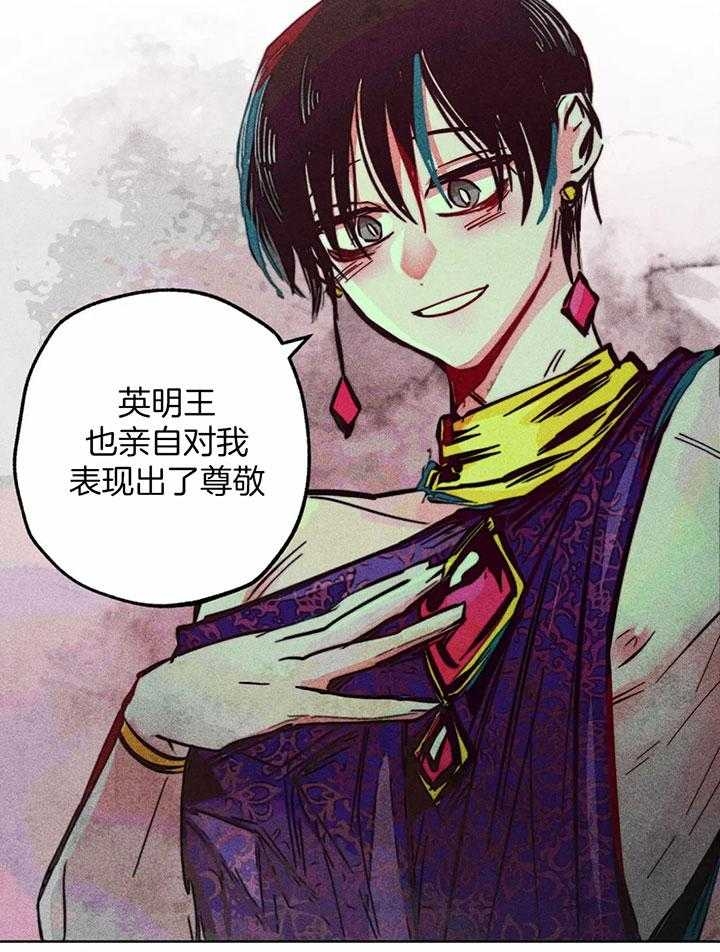 《轻易拯救法》第72话 第24页