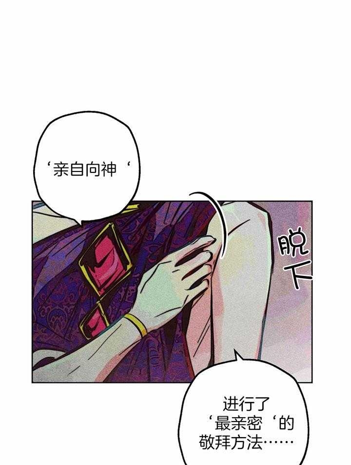 《轻易拯救法》第72话 第25页