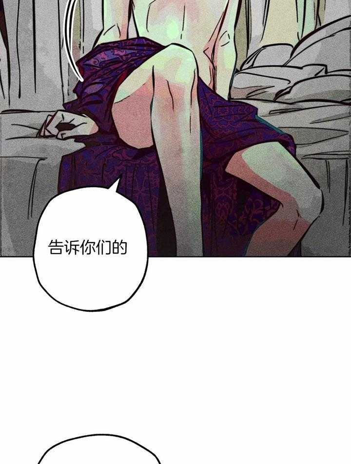 《轻易拯救法》第72话 第27页